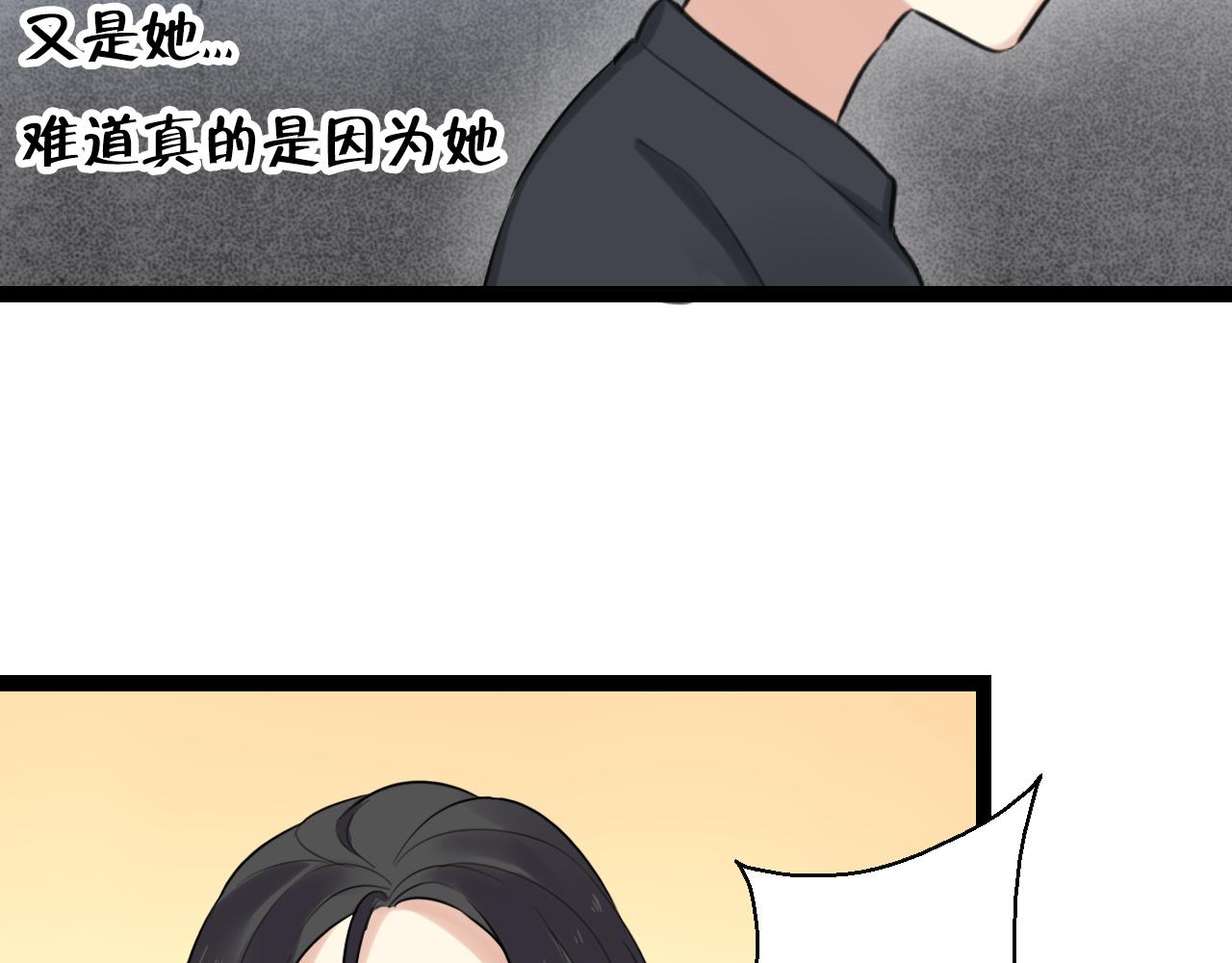 第15话 她，就是注定之人吗(1/2)-第16话