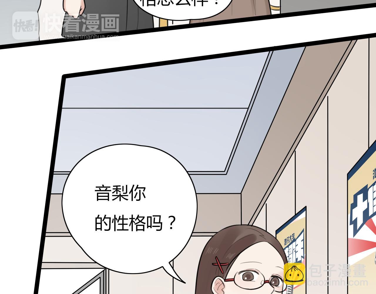 第17话 靠得好近(1/2)-第18话