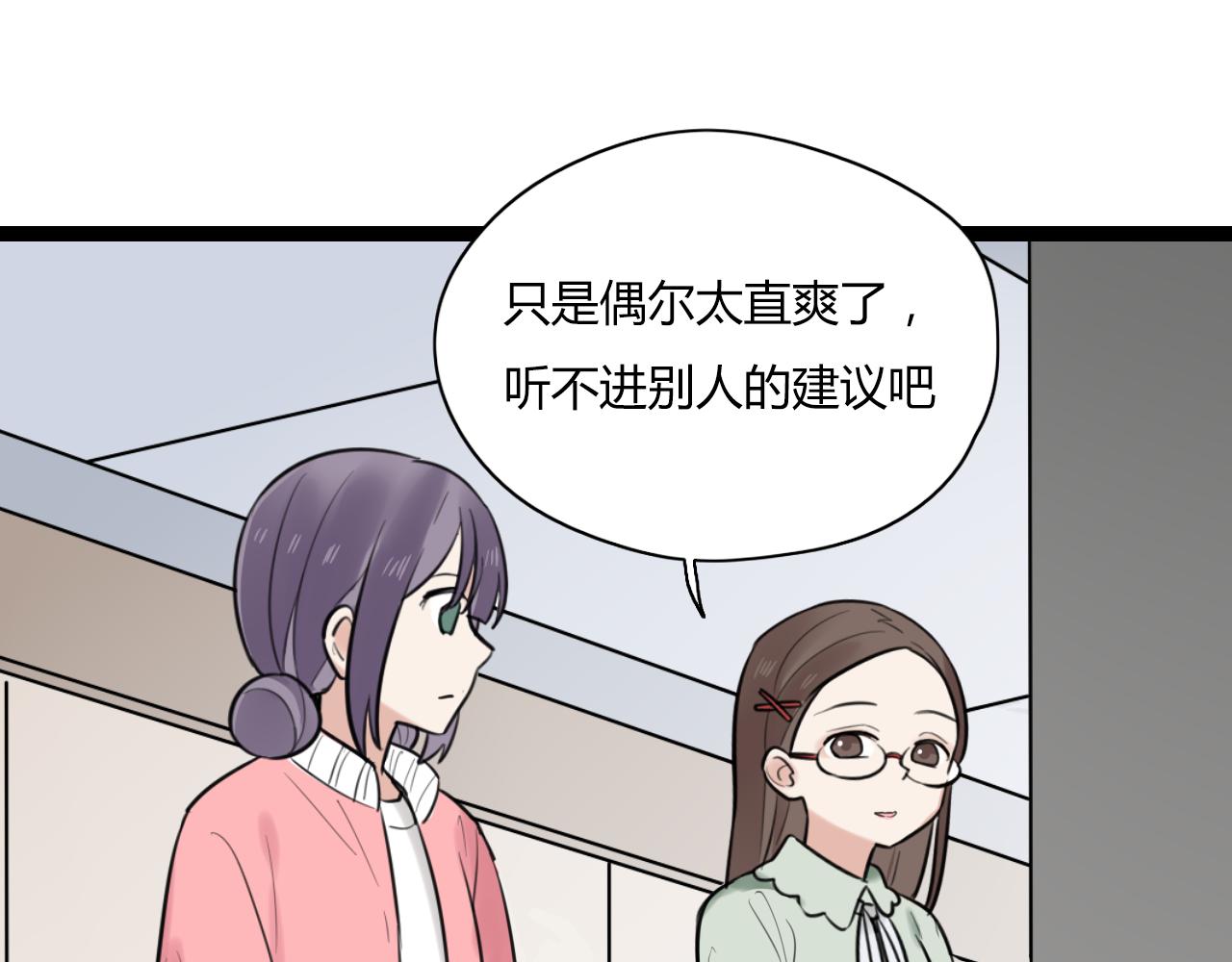 第17话 靠得好近(1/2)-第18话