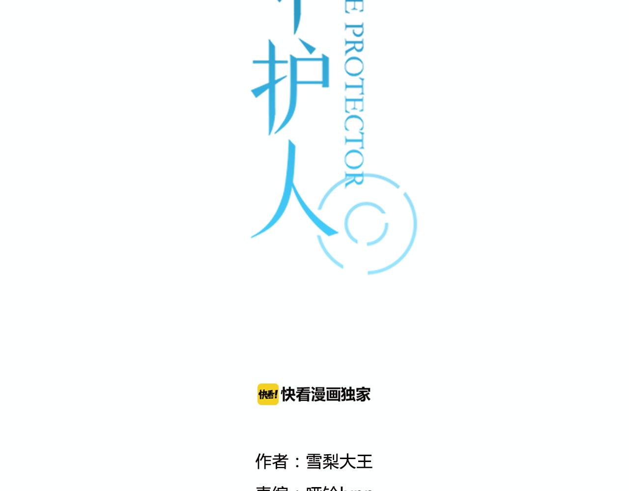 第17话 靠得好近(1/2)-第18话