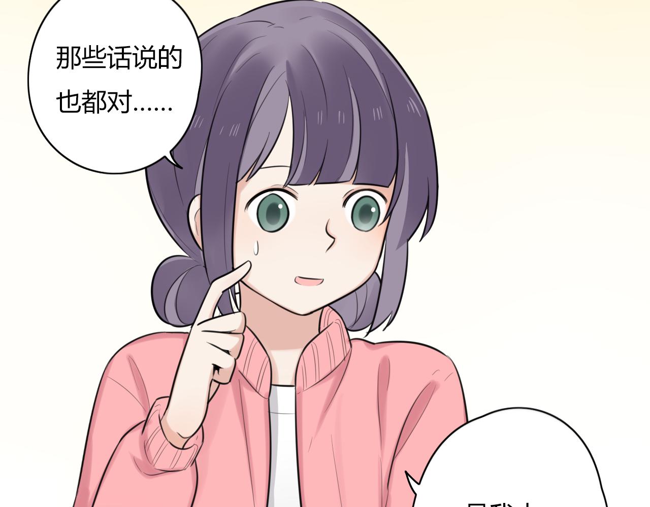 第17话 靠得好近(1/2)-第18话