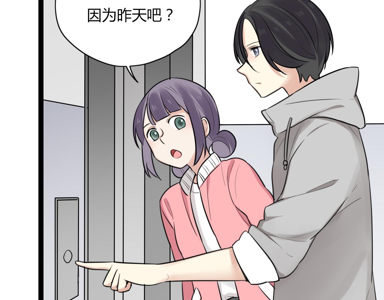 第19话 他的脸，好烫(1/2)-第20话