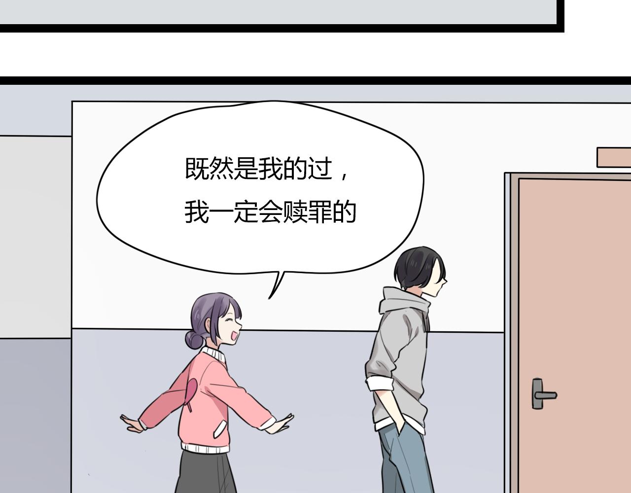 第19话 他的脸，好烫(1/2)-第20话
