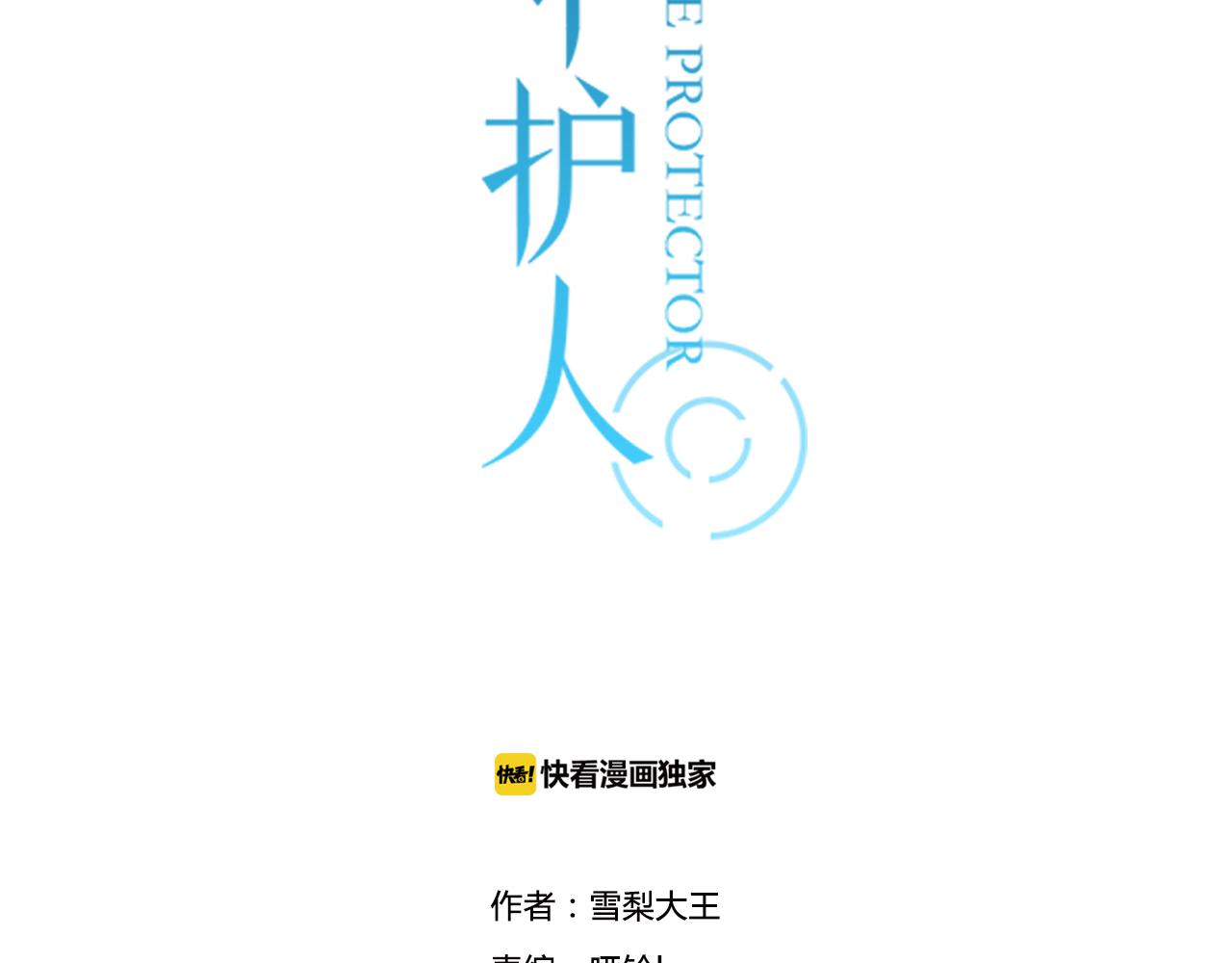 第21话 他有一颗温暖的心(1/2)-第22话