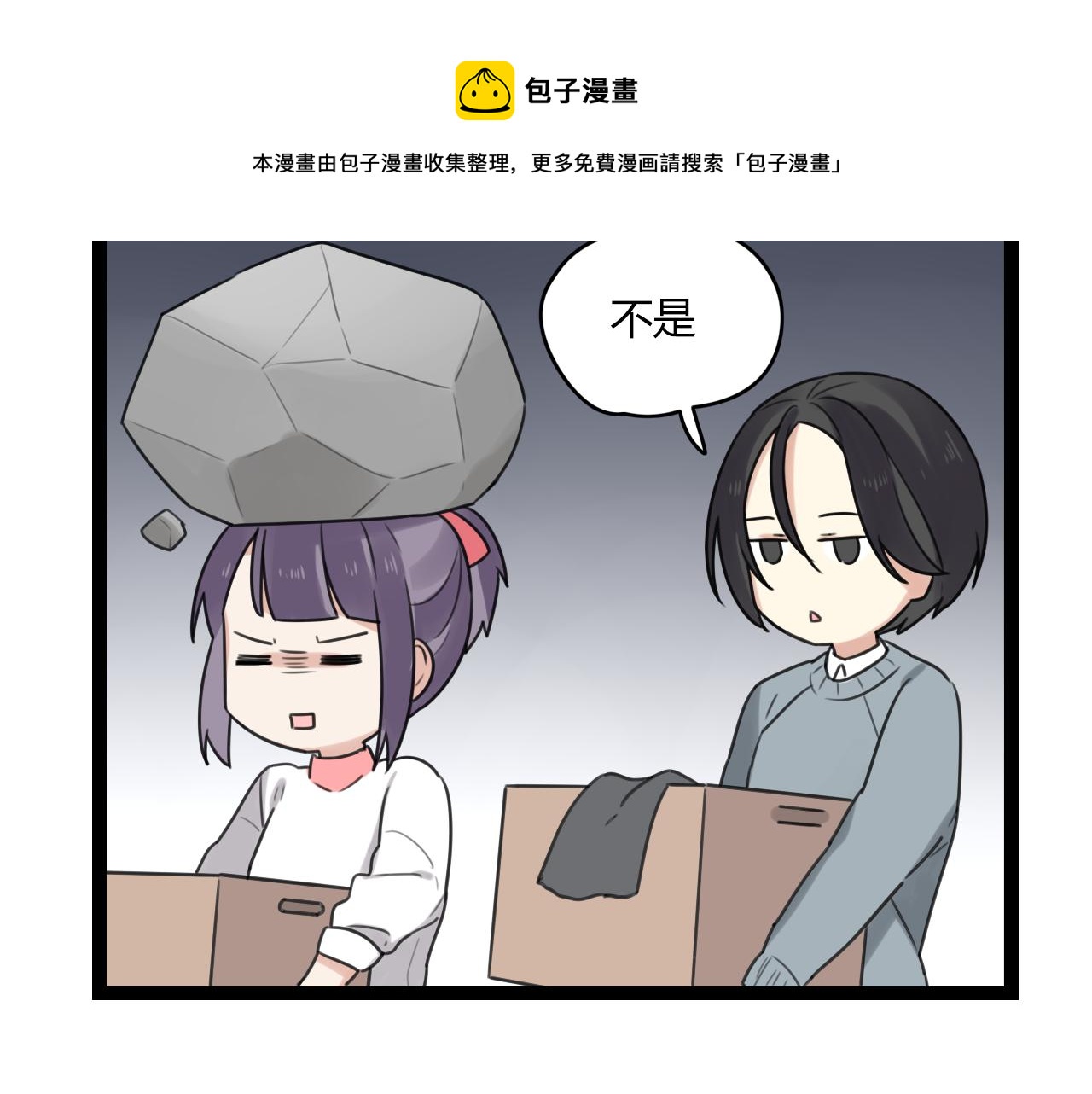 第23话 是谁锁住了我(1/2)-第24话