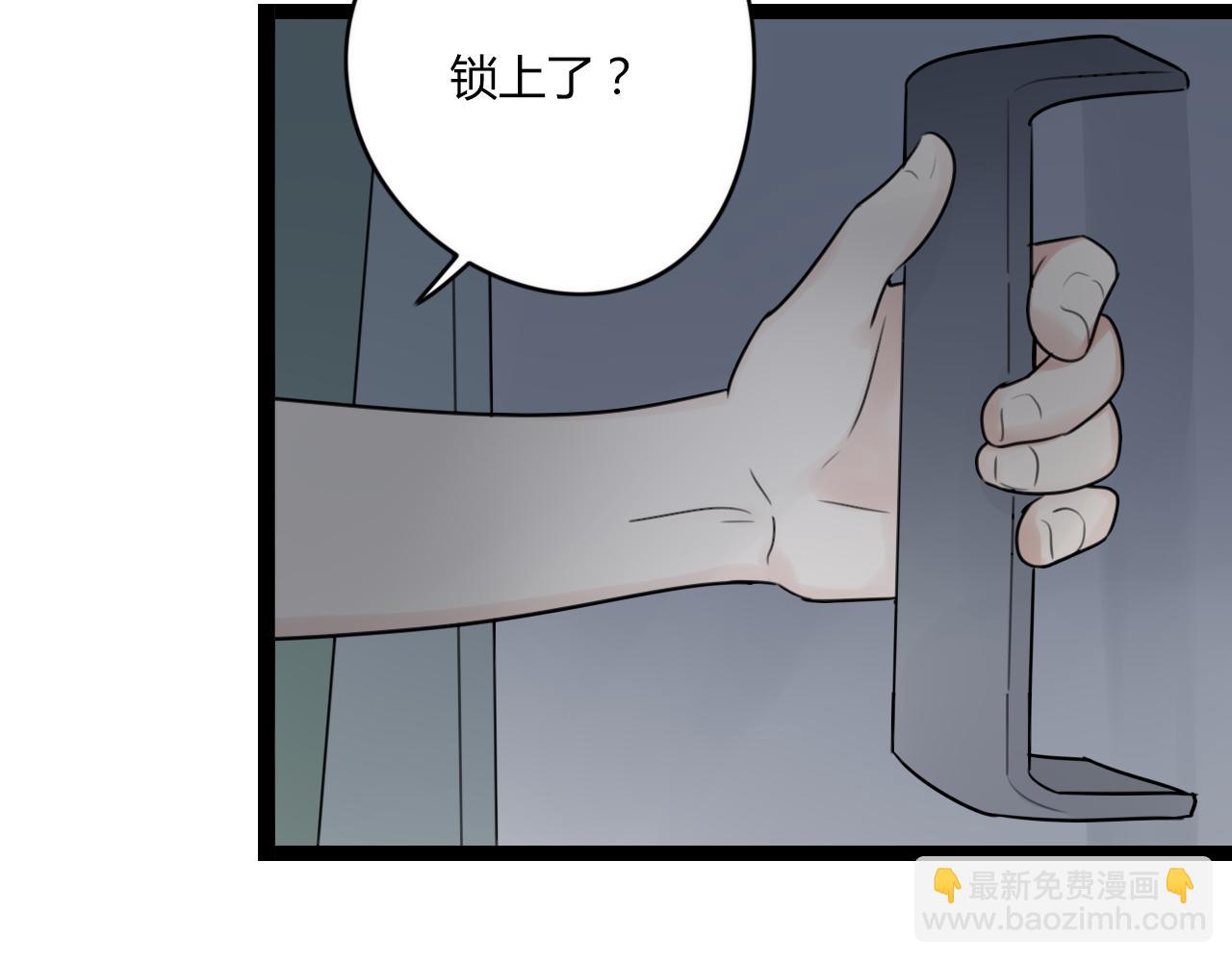 第23话 是谁锁住了我(1/2)-第24话