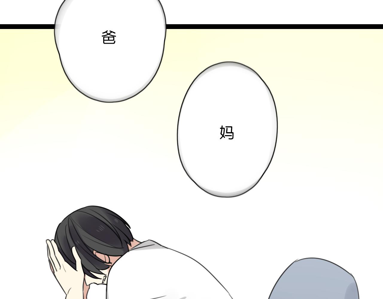 第23话 是谁锁住了我(1/2)-第24话