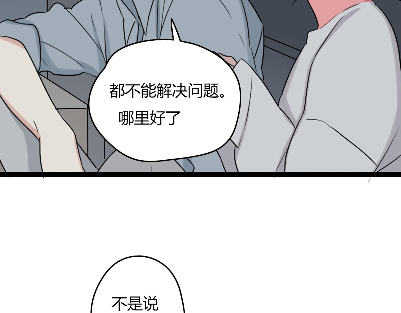 第25话 亲吻无数次(1/2)-第26话