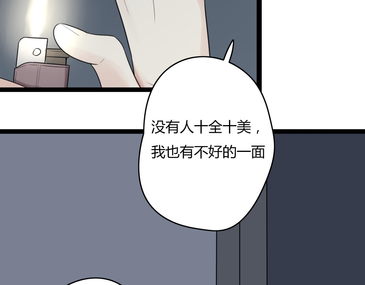 第25话 亲吻无数次(1/2)-第26话