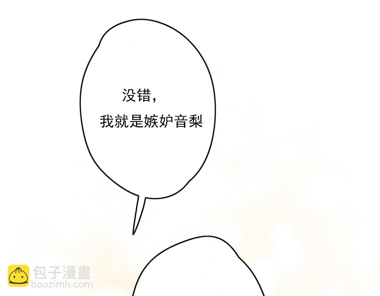 第27话 我以为你不是那种人(1/2)-第28话