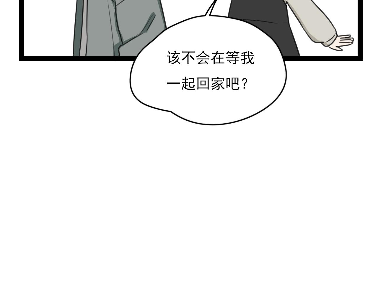 第27话 我以为你不是那种人(1/2)-第28话