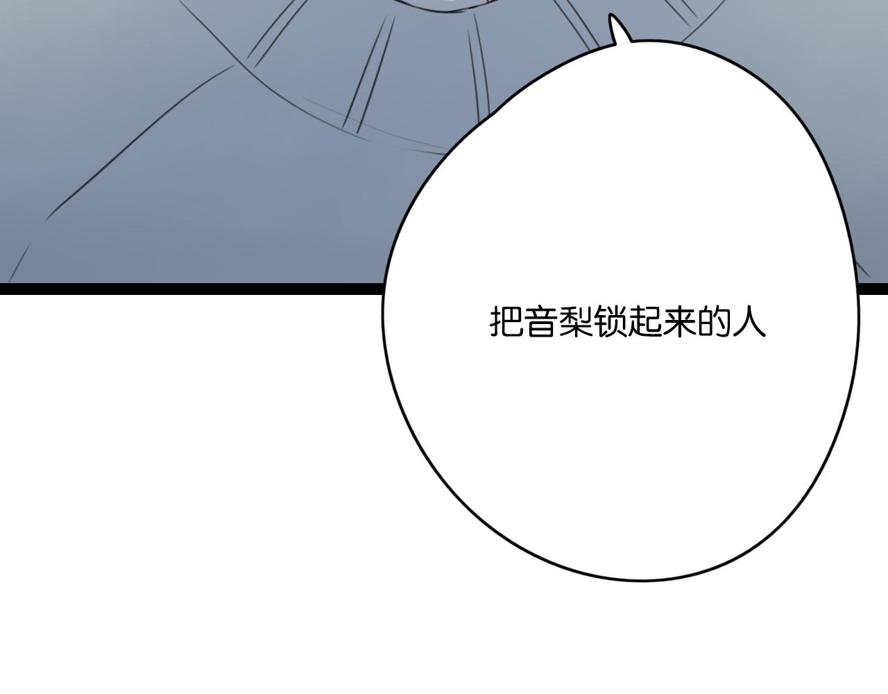 第27话 我以为你不是那种人(1/2)-第28话