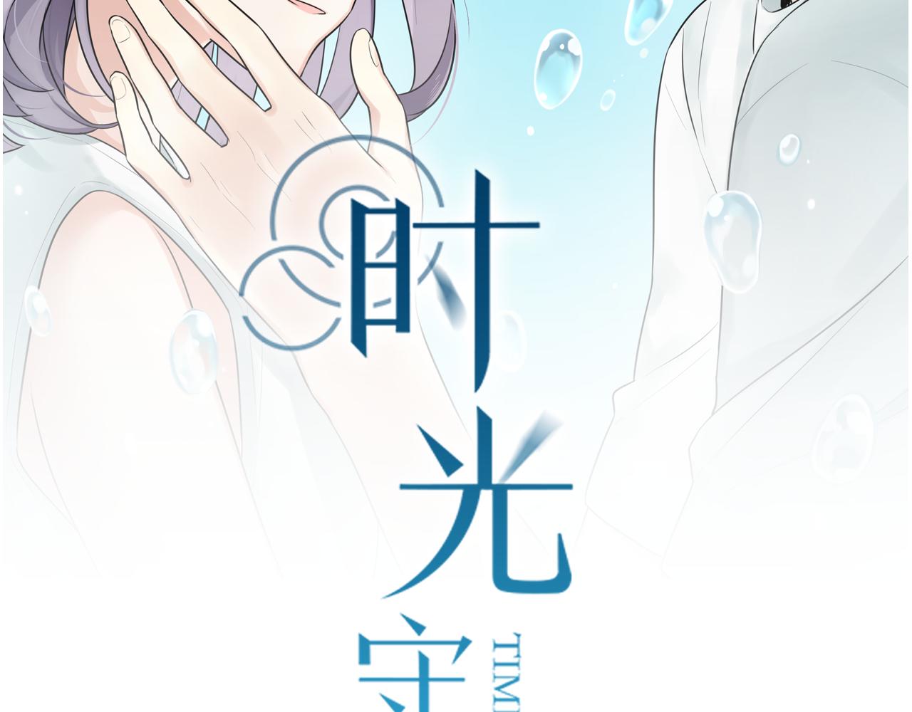 第29话 失落(1/2)-第30话