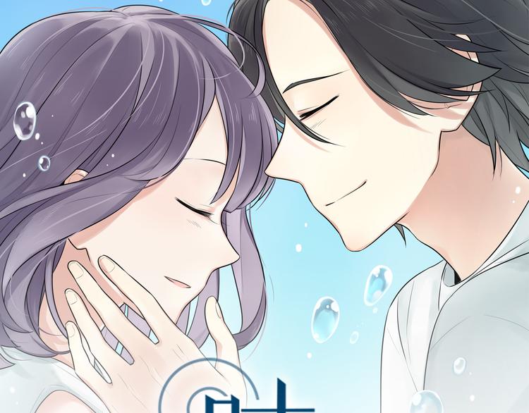 第3话 窘迫时总被他撞见(1/2)-第4话