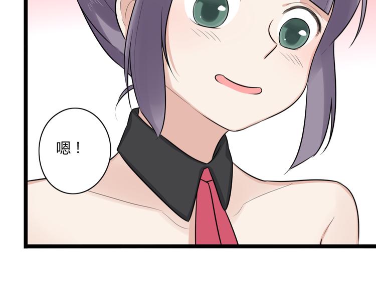 第3话 窘迫时总被他撞见(1/2)-第4话