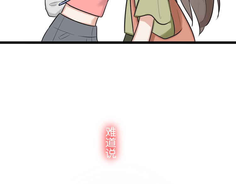 第3话 窘迫时总被他撞见(1/2)-第4话