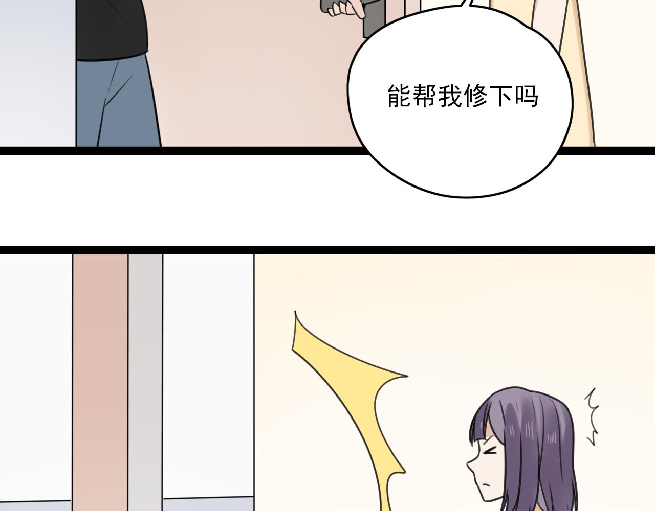 第31话 不如喜欢我(1/2)-第32话