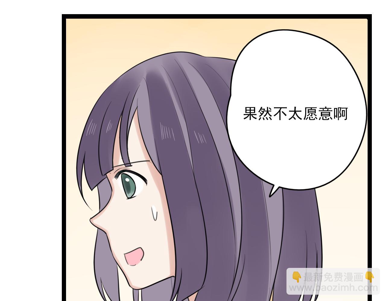第31话 不如喜欢我(1/2)-第32话