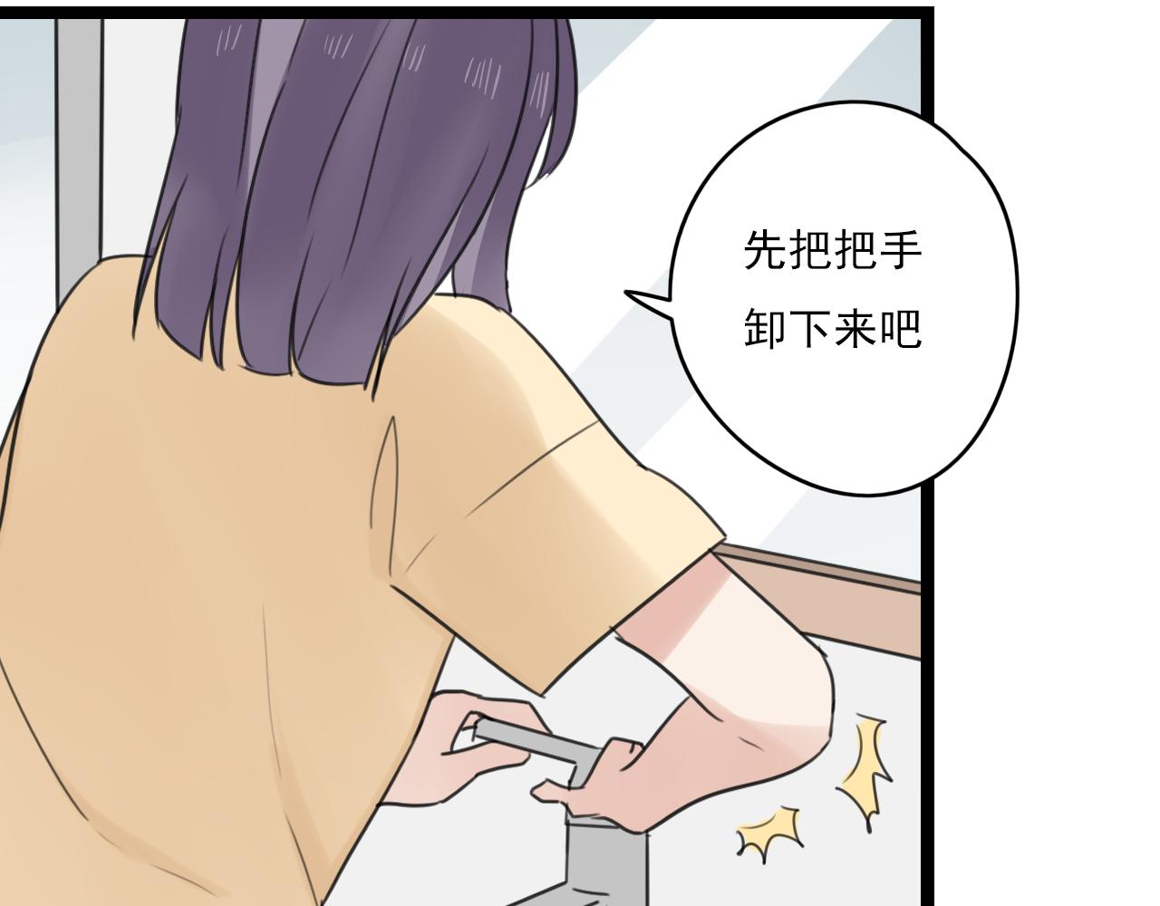第31话 不如喜欢我(1/2)-第32话