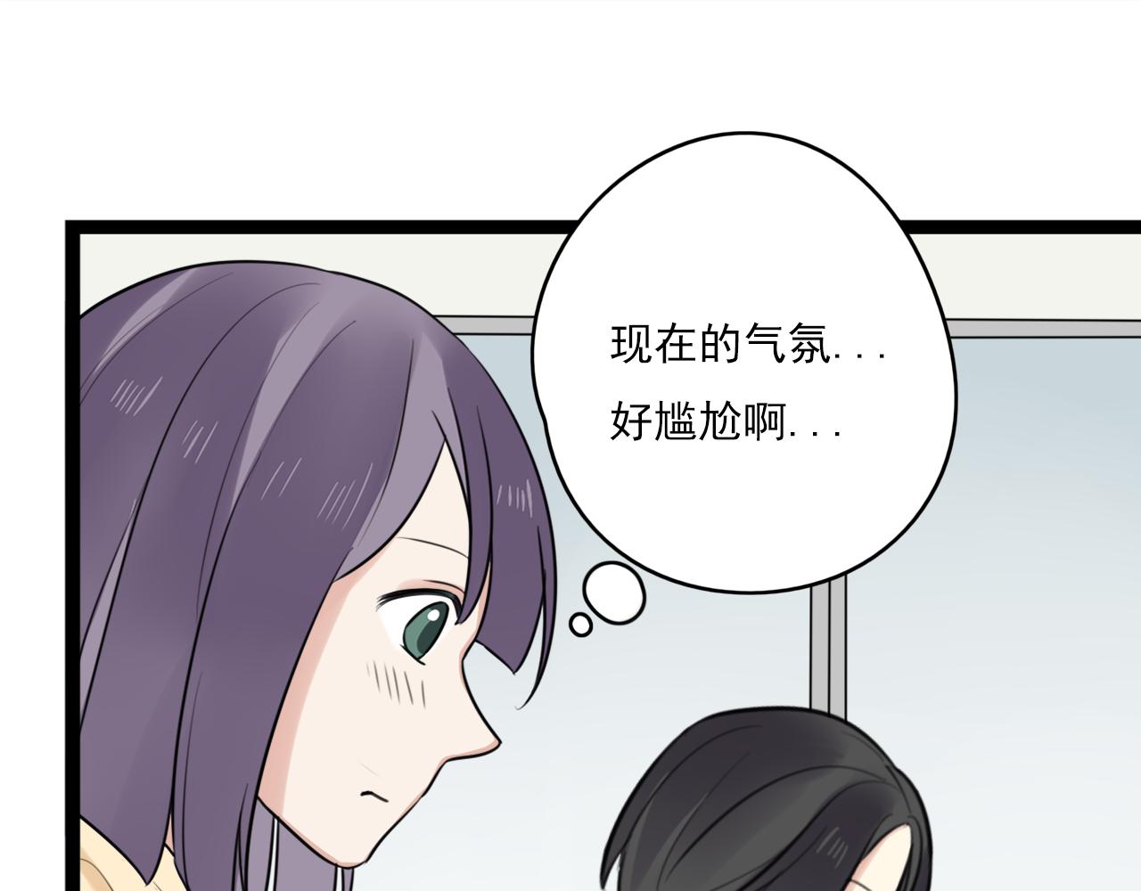 第31话 不如喜欢我(1/2)-第32话