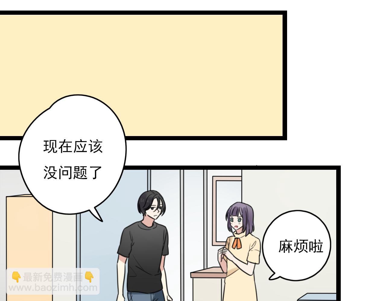 第31话 不如喜欢我(1/2)-第32话