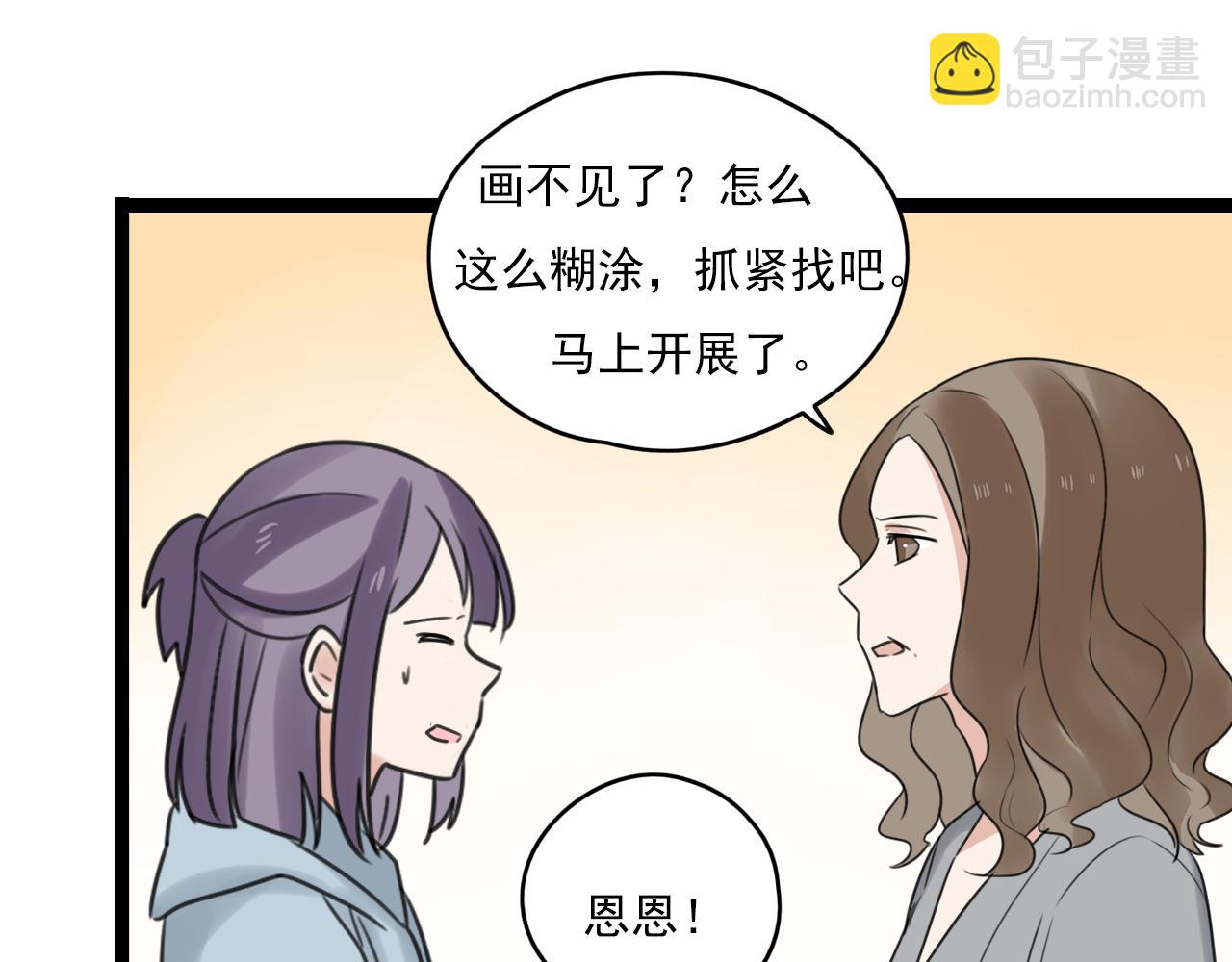 第33话 无法倒流(1/2)-第34话