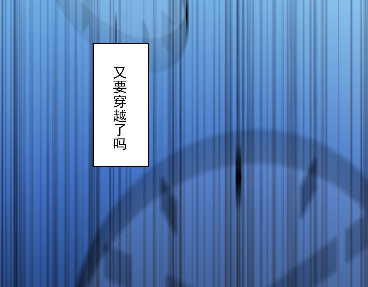 第33话 无法倒流(1/2)-第34话