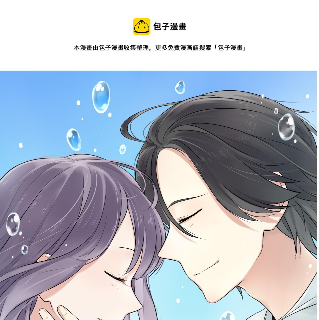 第35话 因为他？(1/2)-第36话