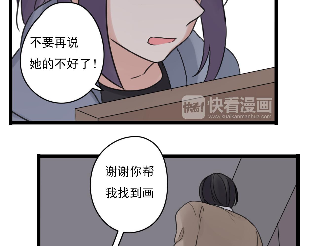 第35话 因为他？(1/2)-第36话