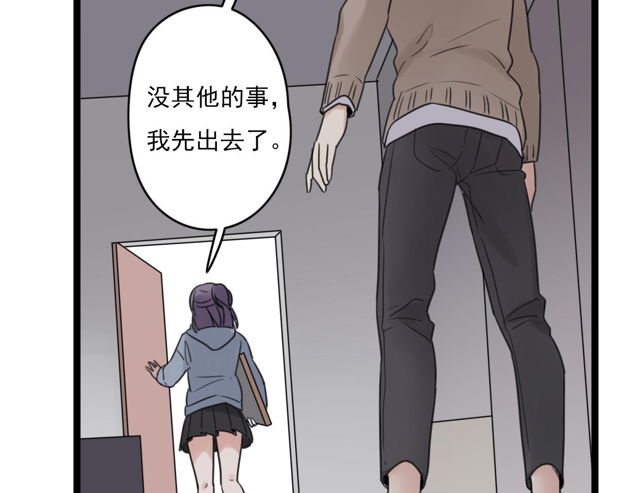 第35话 因为他？(1/2)-第36话