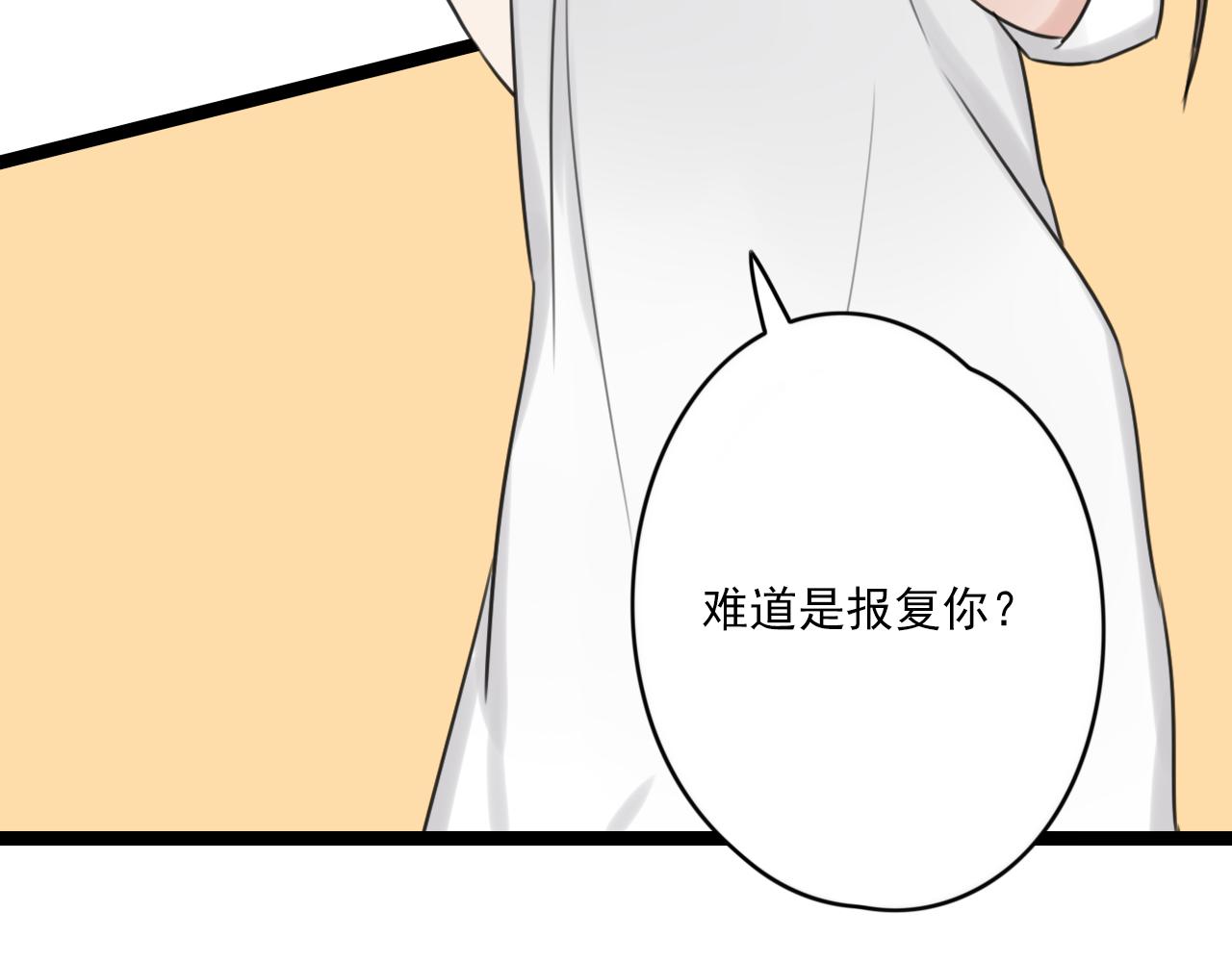 第35话 因为他？(1/2)-第36话