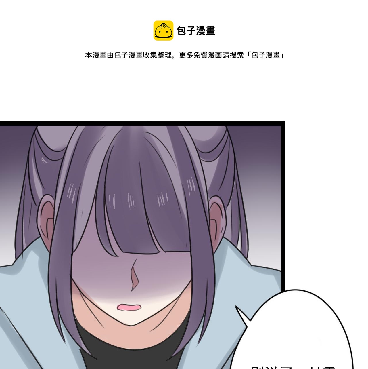 第35话 因为他？(1/2)-第36话