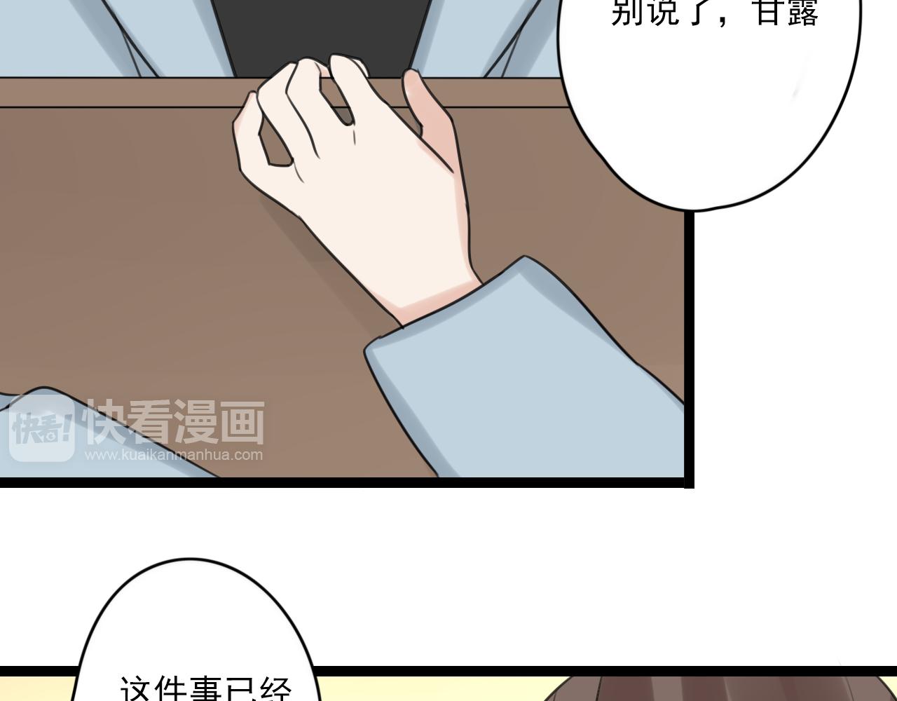 第35话 因为他？(1/2)-第36话