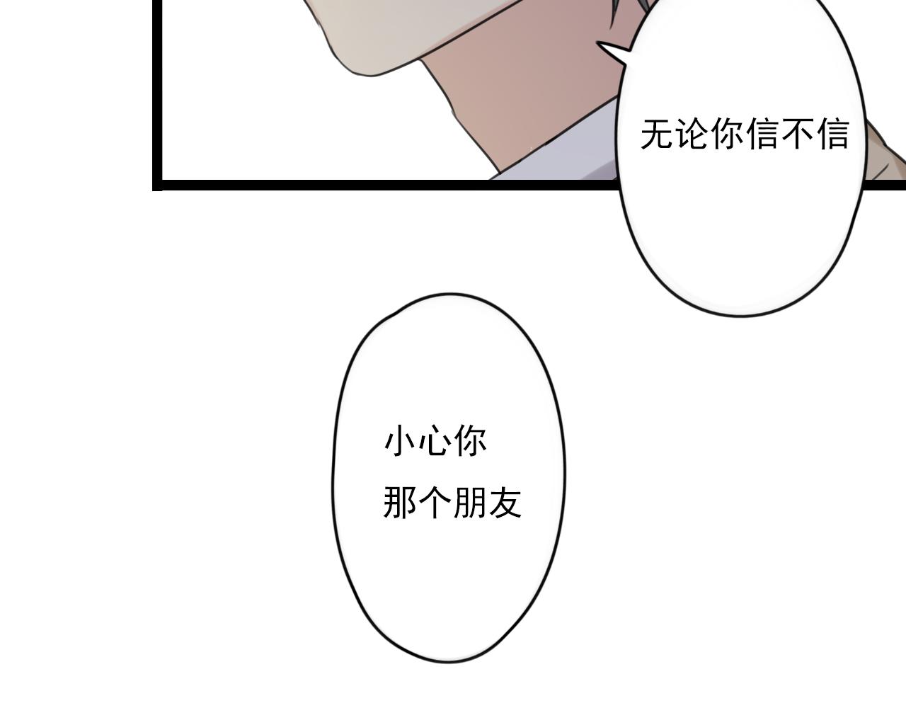 第35话 因为他？(1/2)-第36话