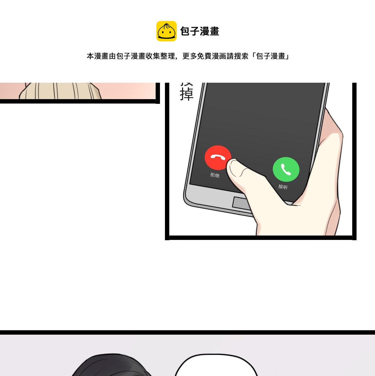 第37话 自作多情(1/2)-第38话