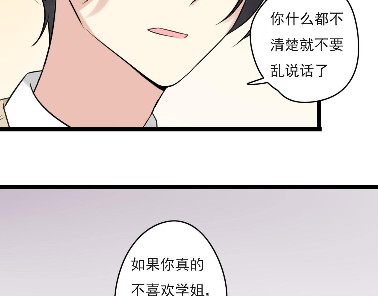 第37话 自作多情(1/2)-第38话