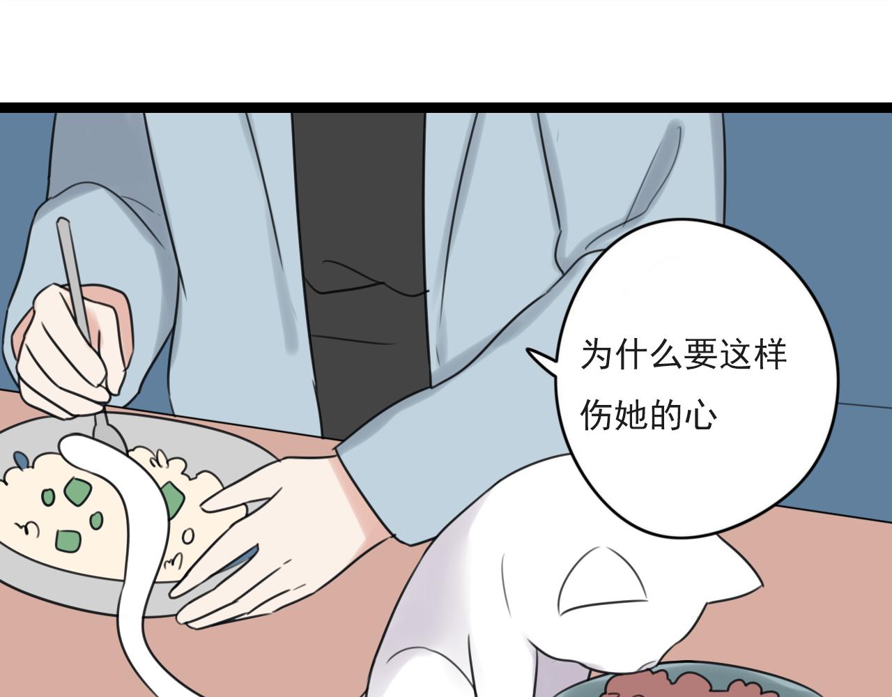 第37话 自作多情(1/2)-第38话