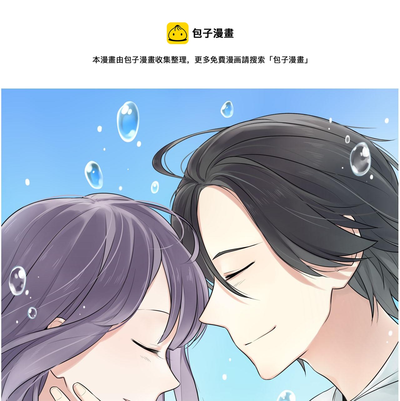 第39话 胆小鬼(1/2)-第40话