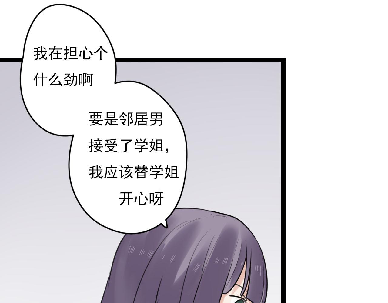 第39话 胆小鬼(1/2)-第40话