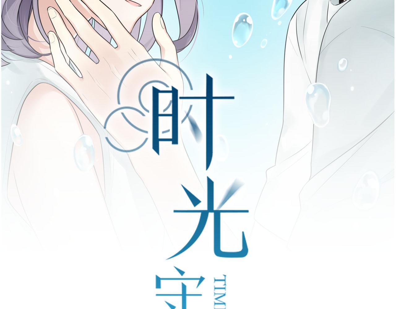 第39话 胆小鬼(1/2)-第40话