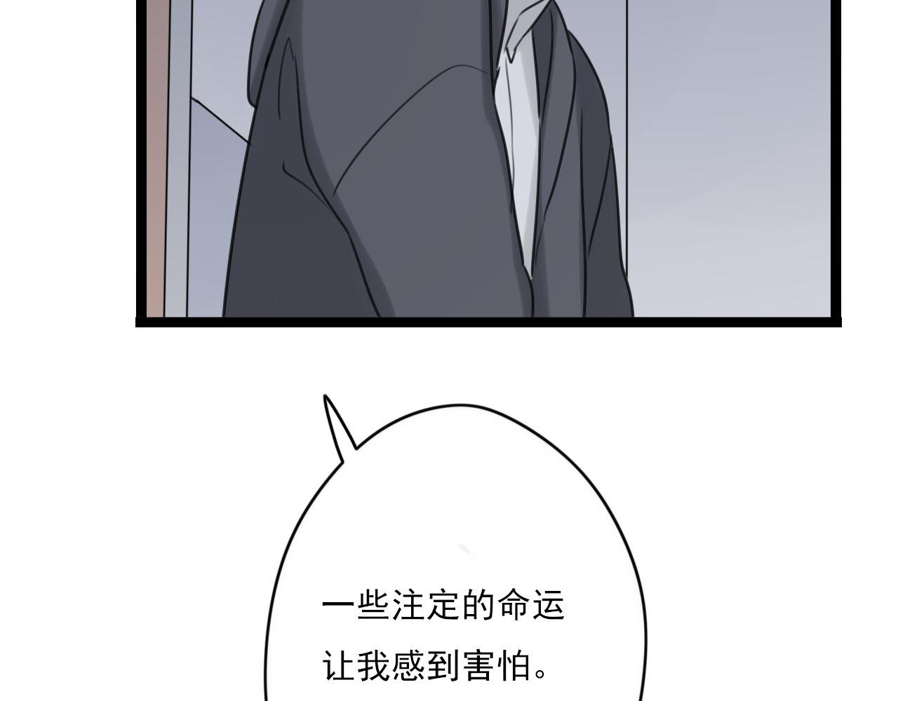 第39话 胆小鬼(1/2)-第40话