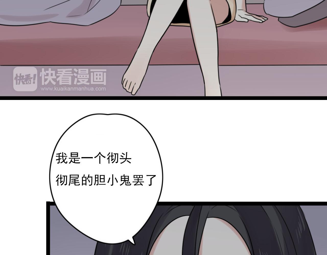 第39话 胆小鬼(1/2)-第40话