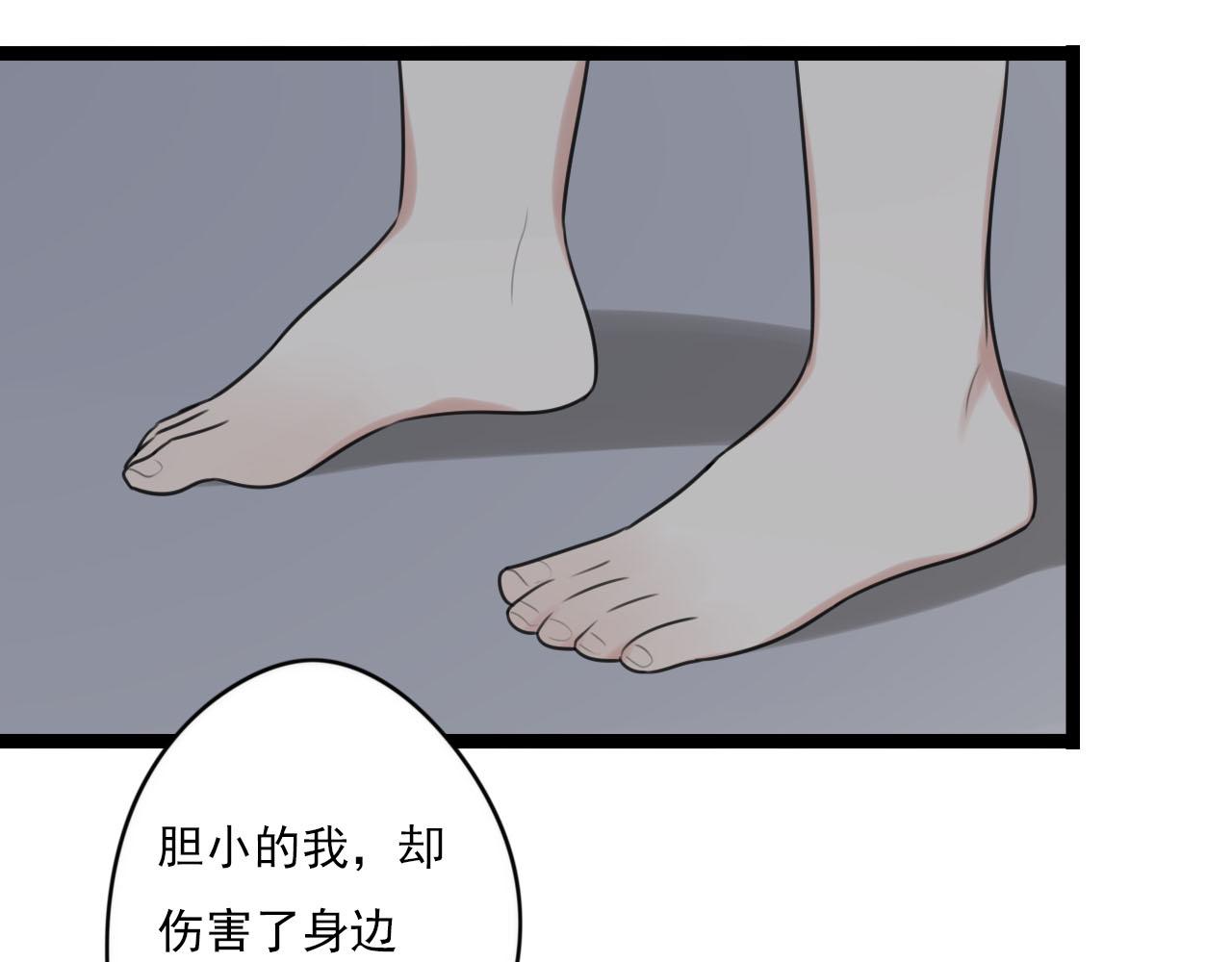 第39话 胆小鬼(1/2)-第40话