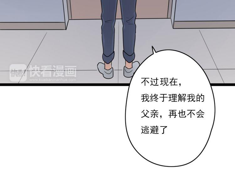 第39话 胆小鬼(1/2)-第40话