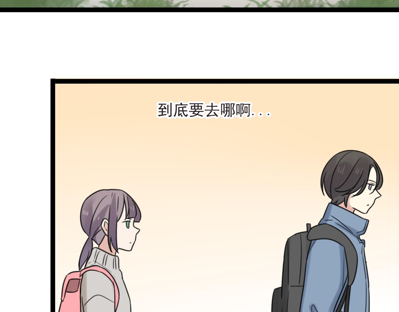 第41话 住进他家(1/2)-第42话