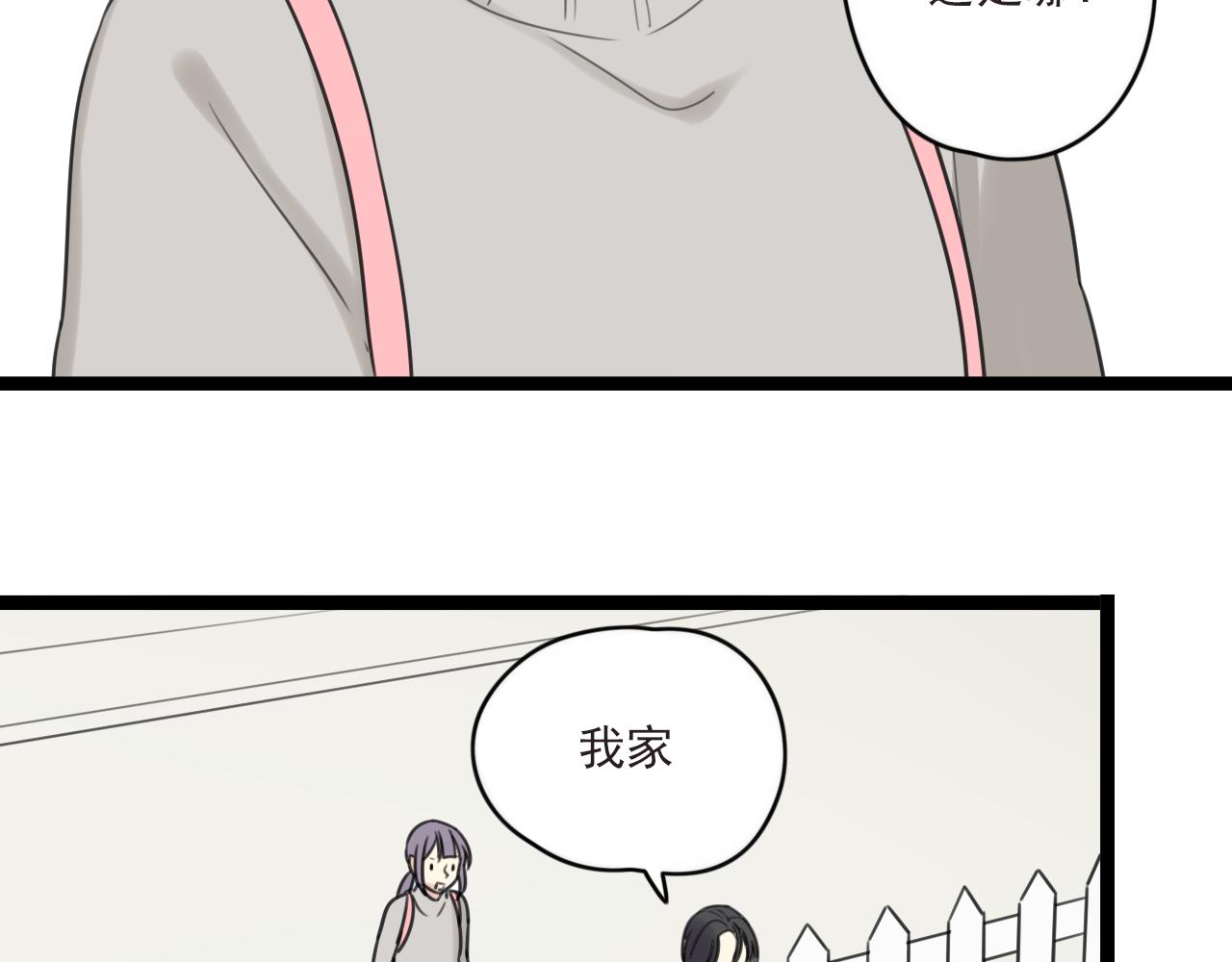 第41话 住进他家(1/2)-第42话