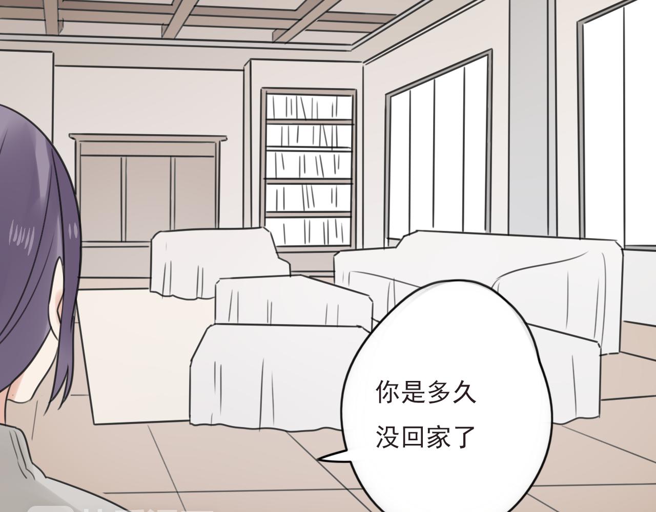 第41话 住进他家(1/2)-第42话