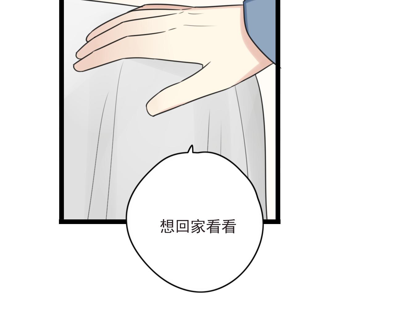 第41话 住进他家(1/2)-第42话