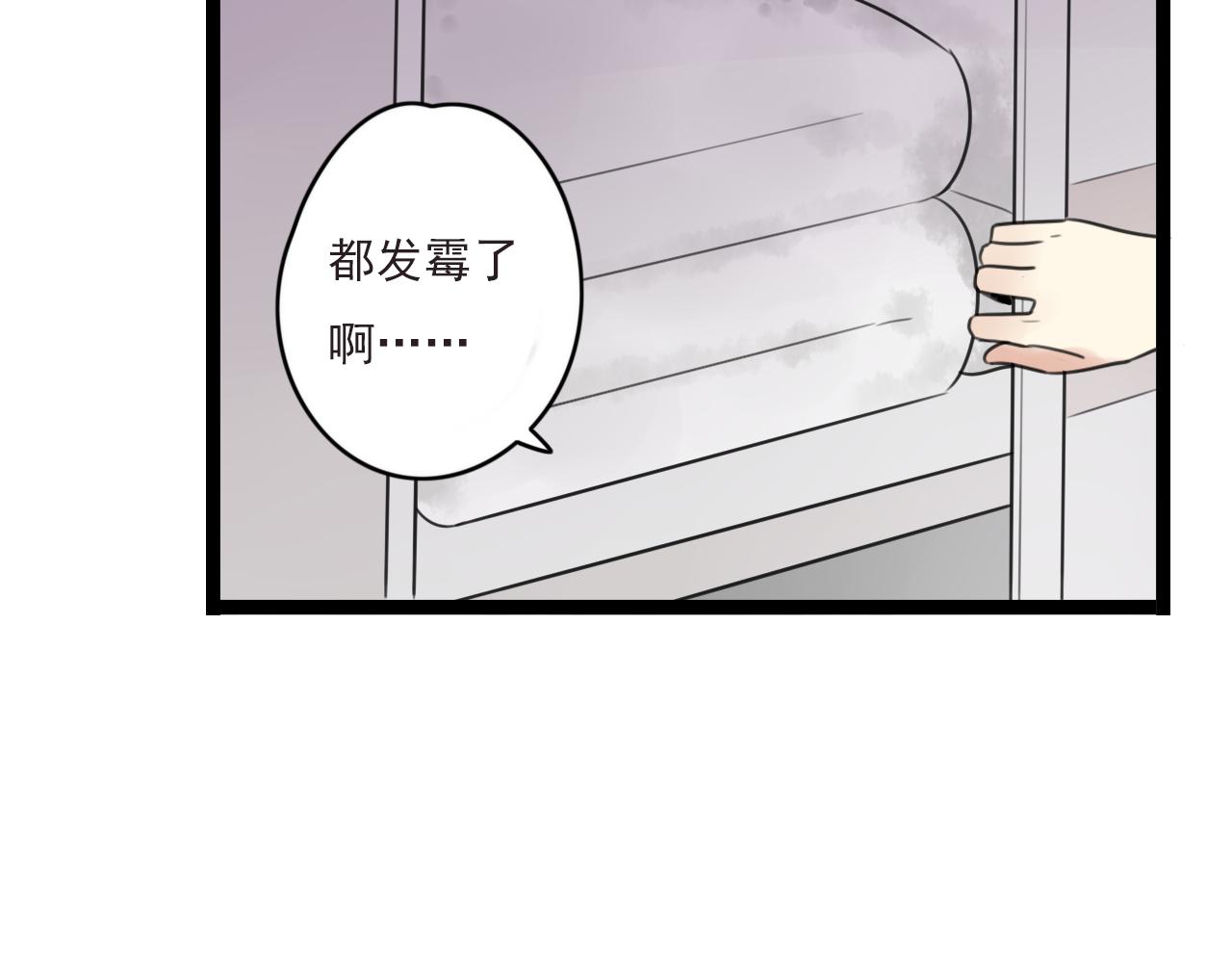 第41话 住进他家(1/2)-第42话