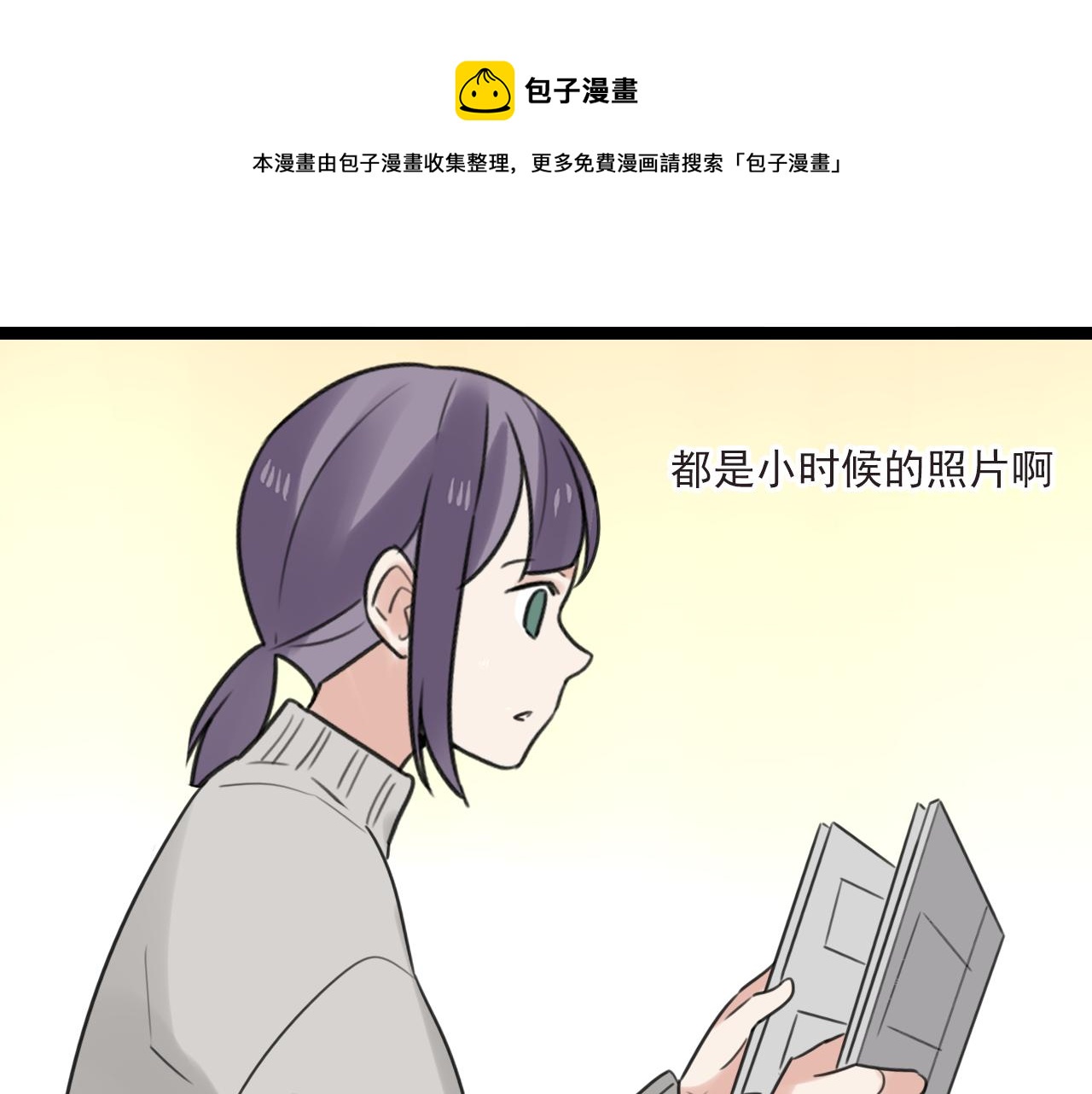 第41话 住进他家(1/2)-第42话